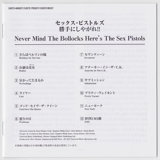 Never Mind The Bollocks: Japan Universal 2013 Platinum Super High Material CD